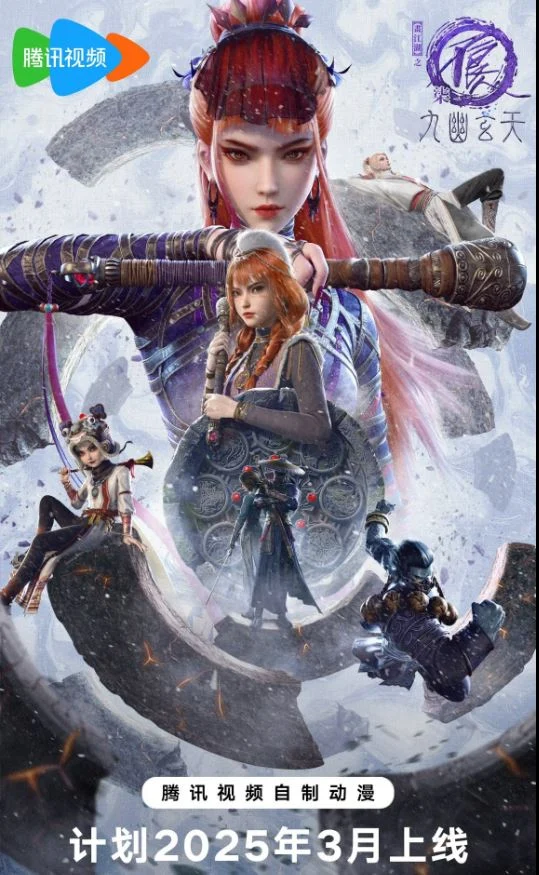 A Portrait of Jianghu: Bad Guys (Season 7) / The Degenerate-Drawing Jianghu 7