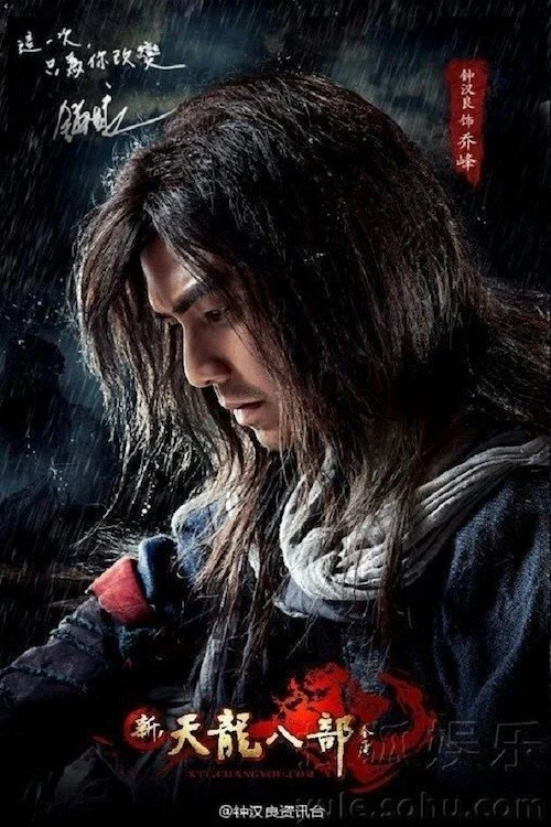 The Demi-Gods And Semi-Devils