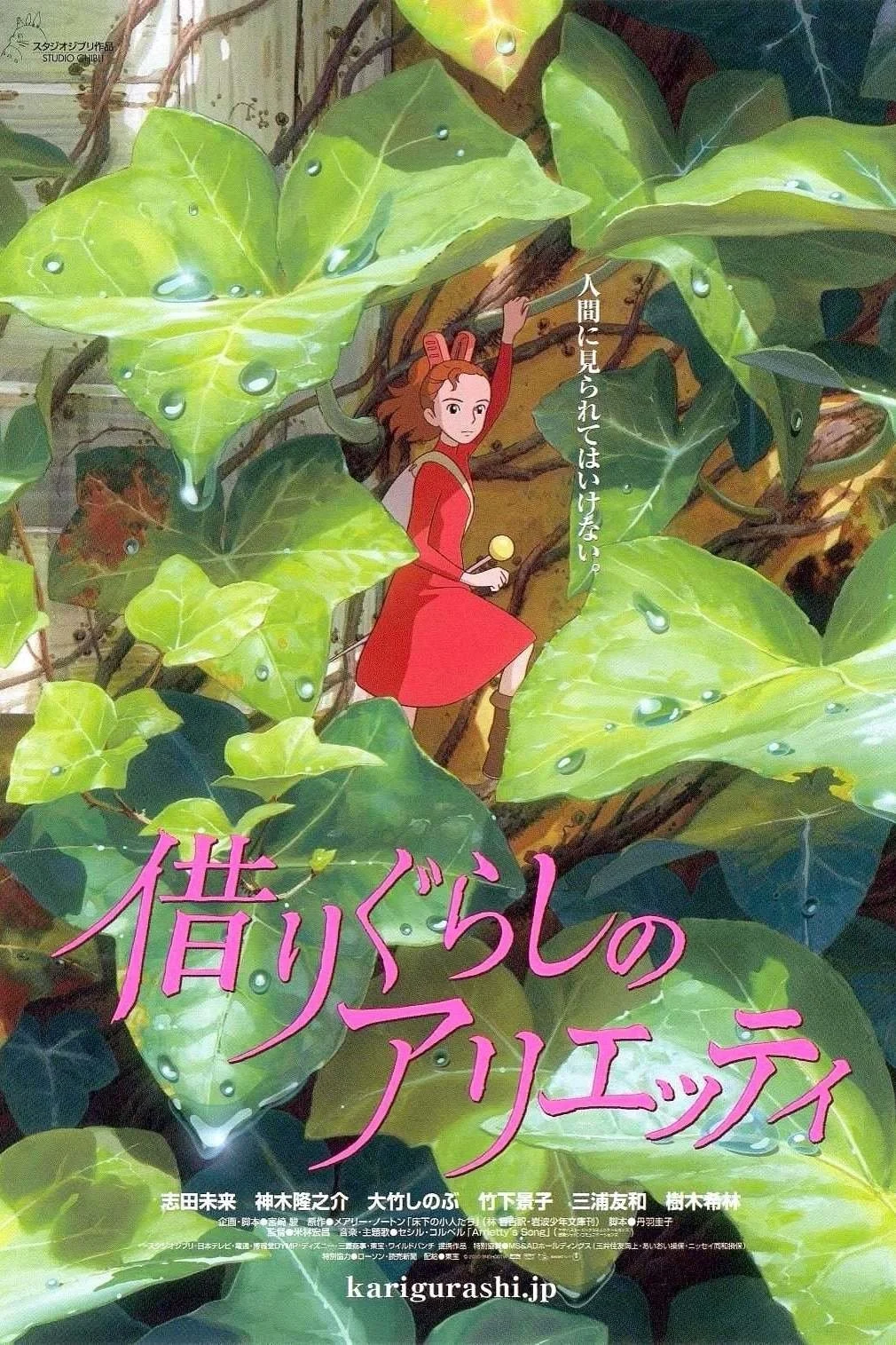 The Secret World Of Arrietty