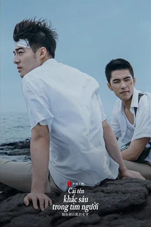 Your Name Engraved Herein