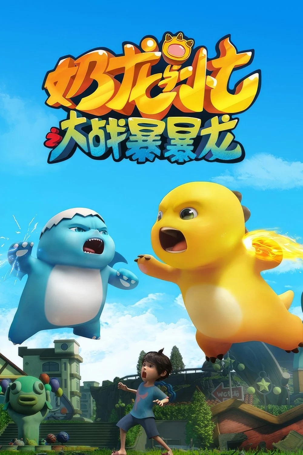 Nailoong VS Bombloong