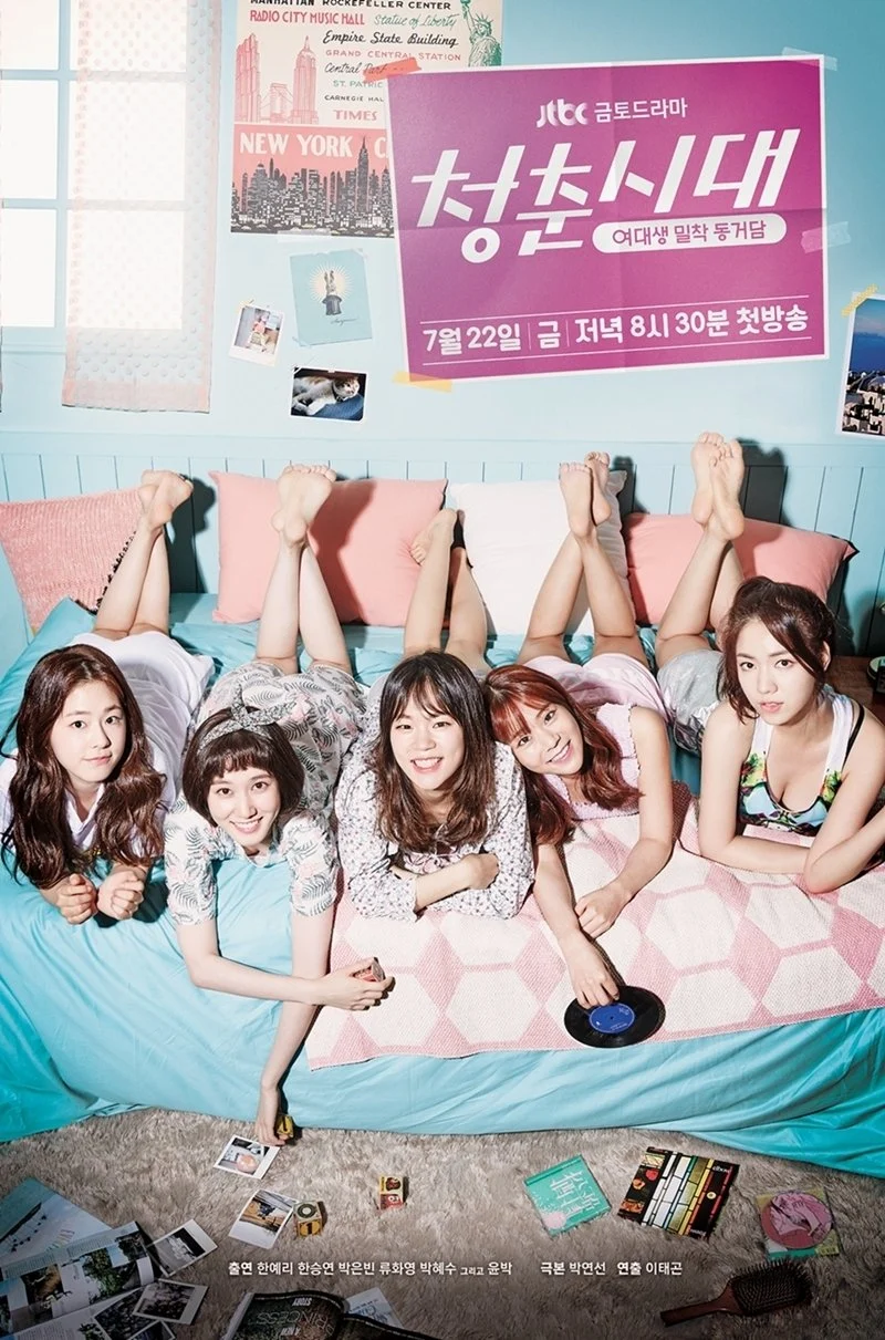 Hello, My Twenties! (Season 1)