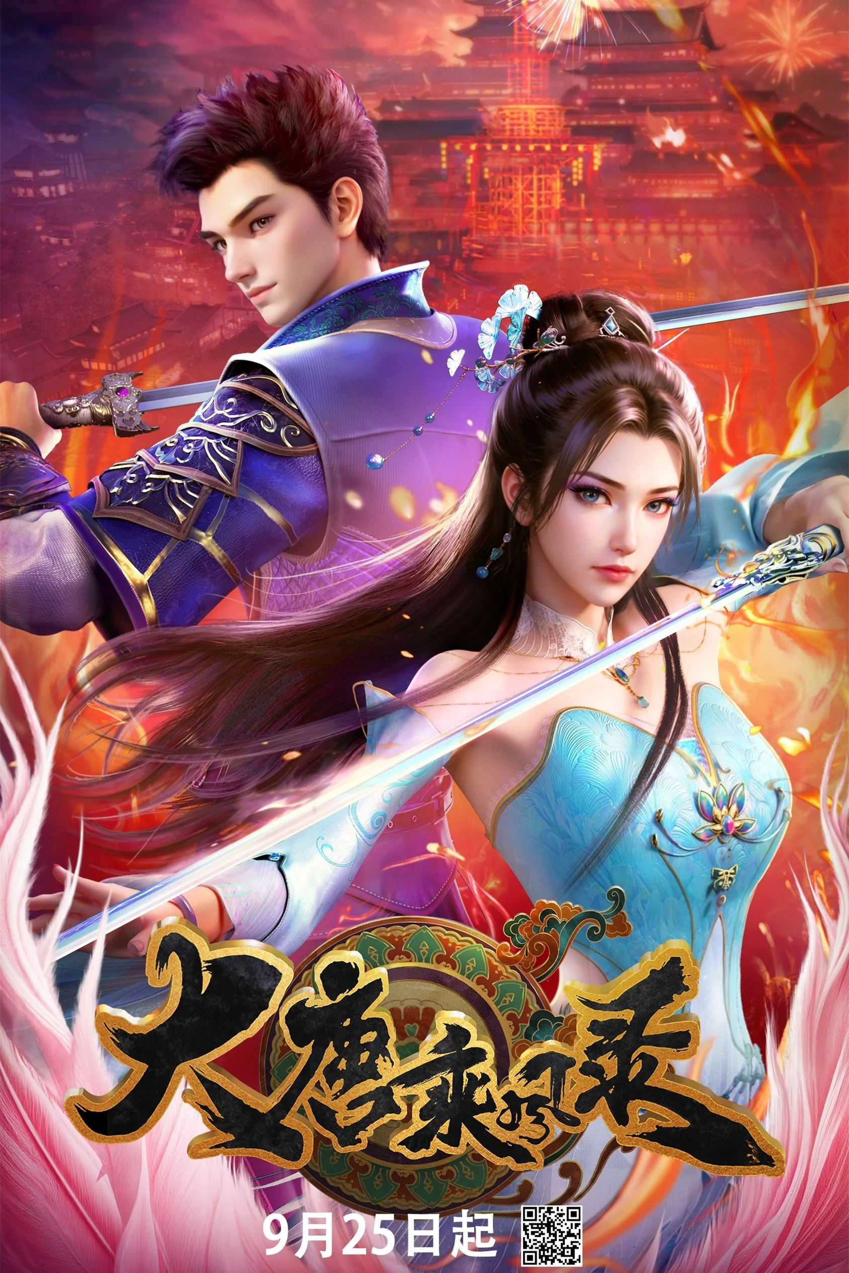 Wind Driver In Tang Dynasty