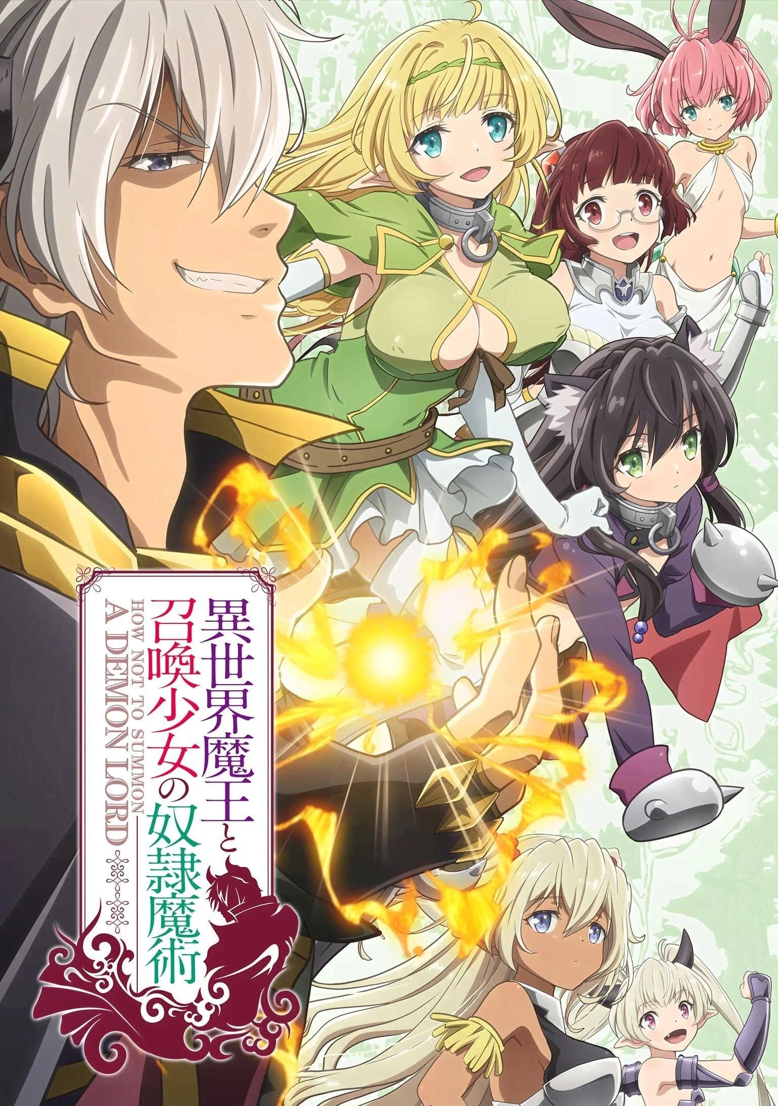 How Not To Summon A Demon Lord (Season 1)