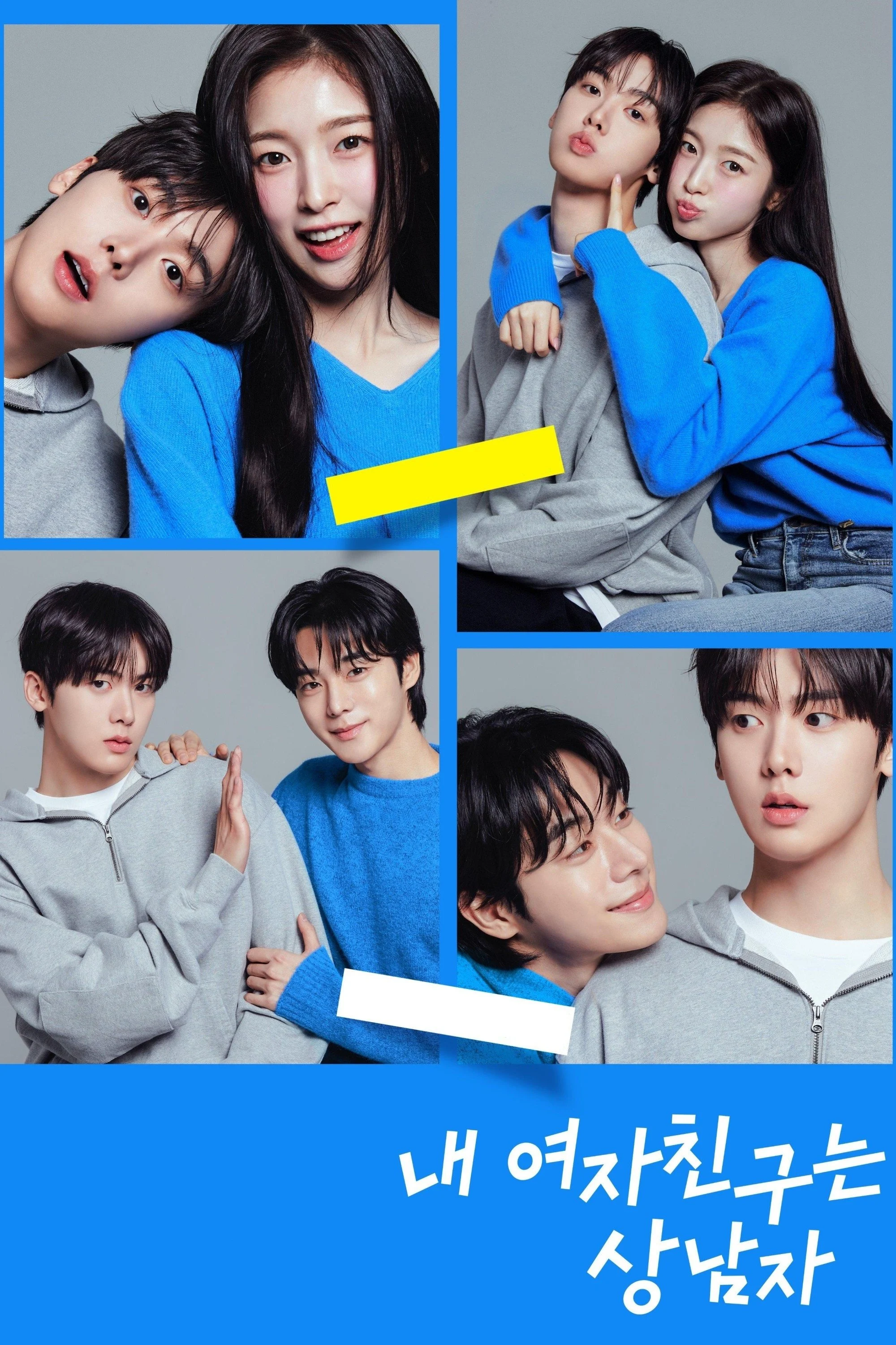 My Girlfriend Is The Man!