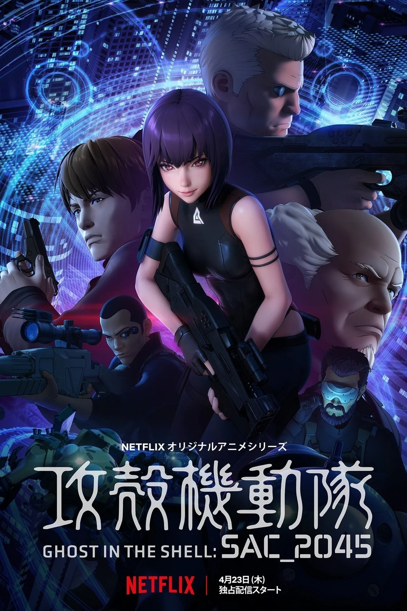 Ghost in the Shell: SAC_2045 (Season 1)