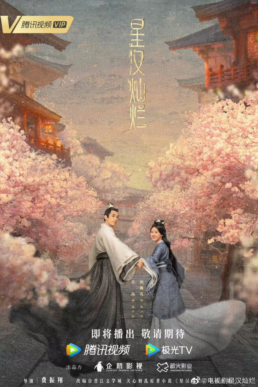 Love Like The Galaxy