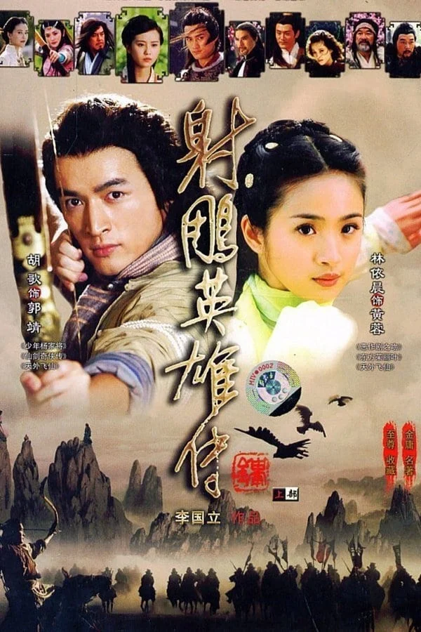 The Legend Of The Condor Heroes