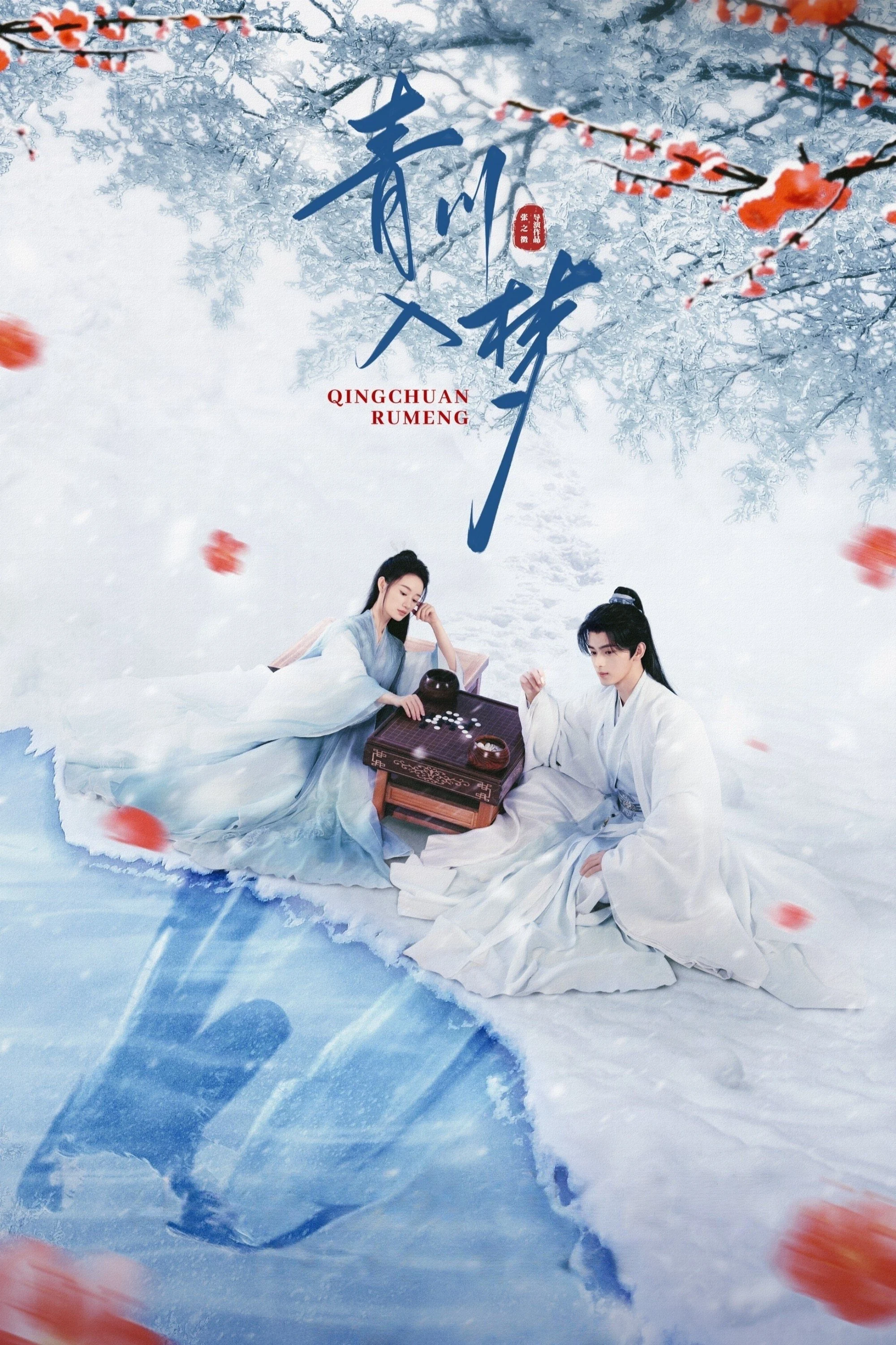 Qingchuan's Veil Of Vengeance