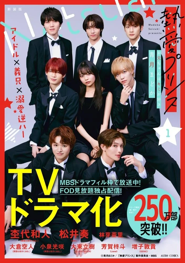 Secret Love With Prince