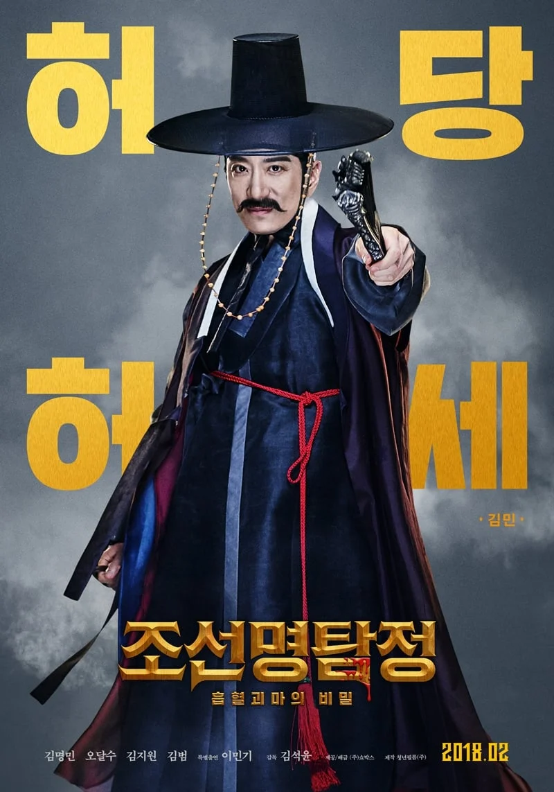 Detective K: Secret Of The Living Dead