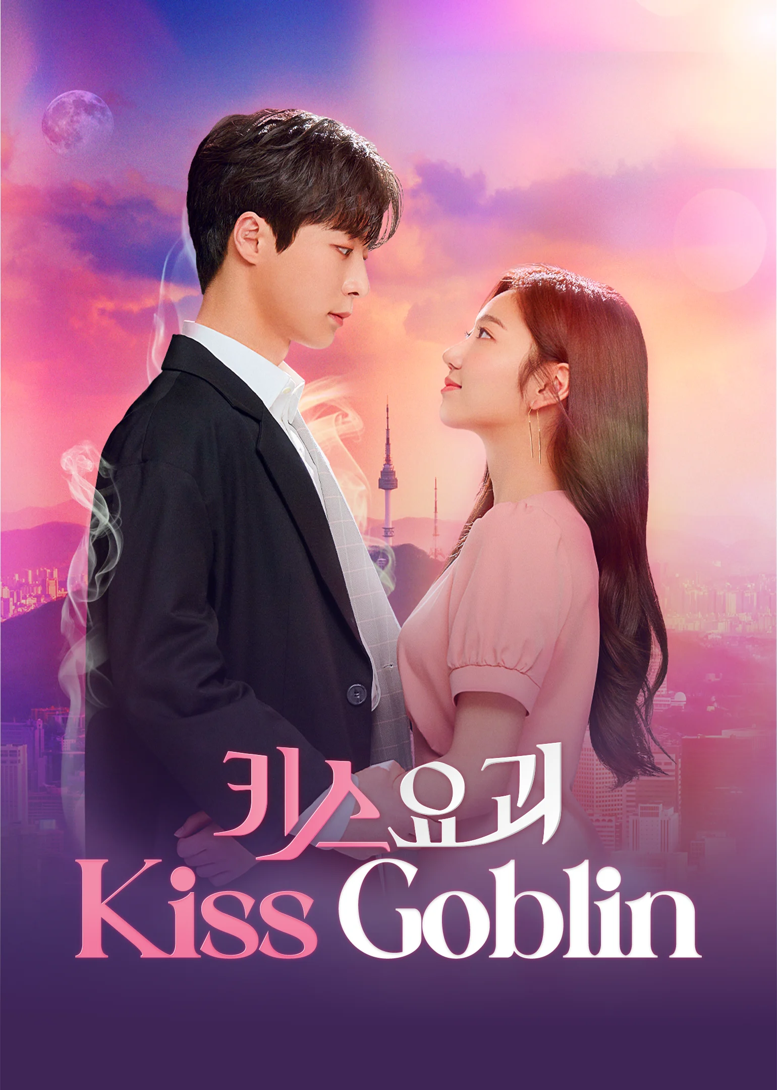 Kiss Goblin