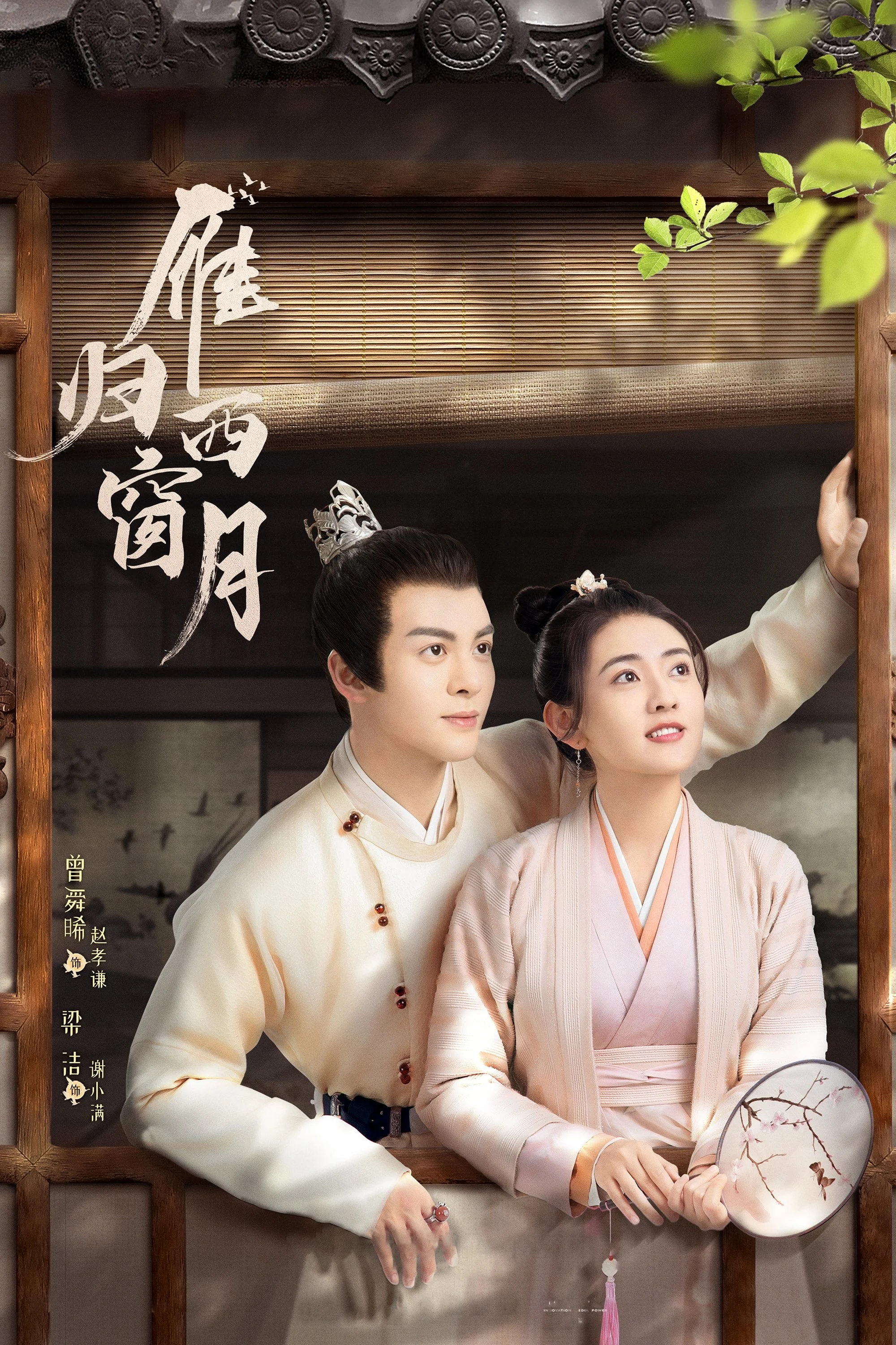 Time Flies and You Are Here