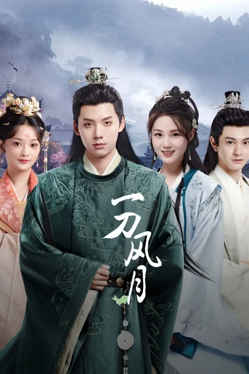 The Blade Of Romance