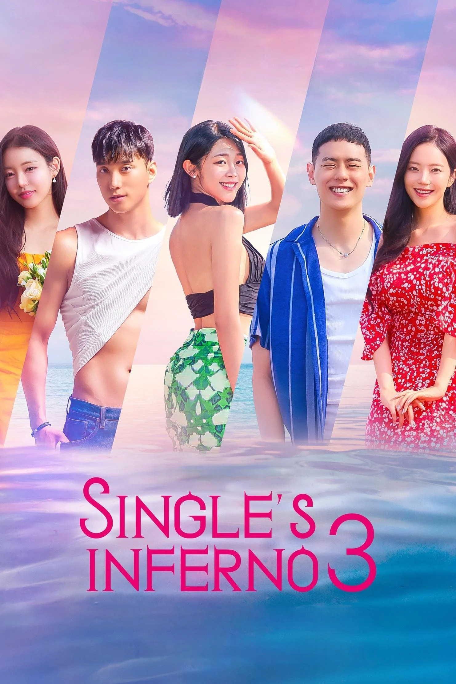 Single's Inferno (Season 3)