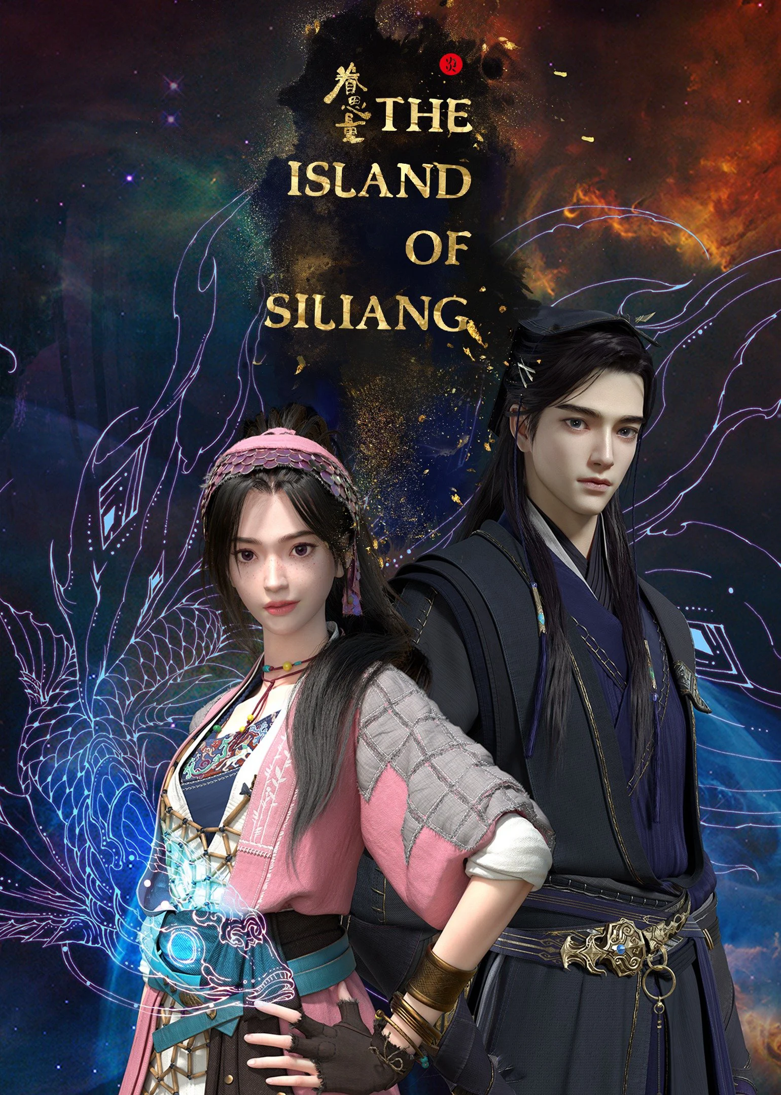The Island Of Siliang