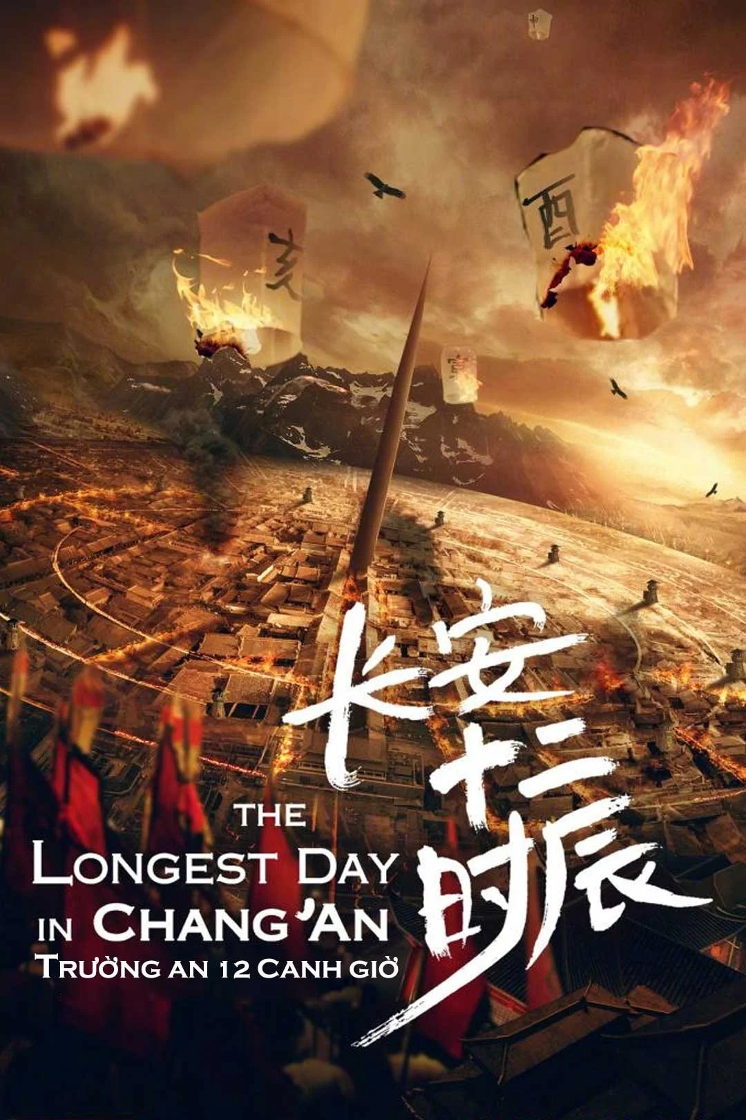 The Longest Day in Chang'an
