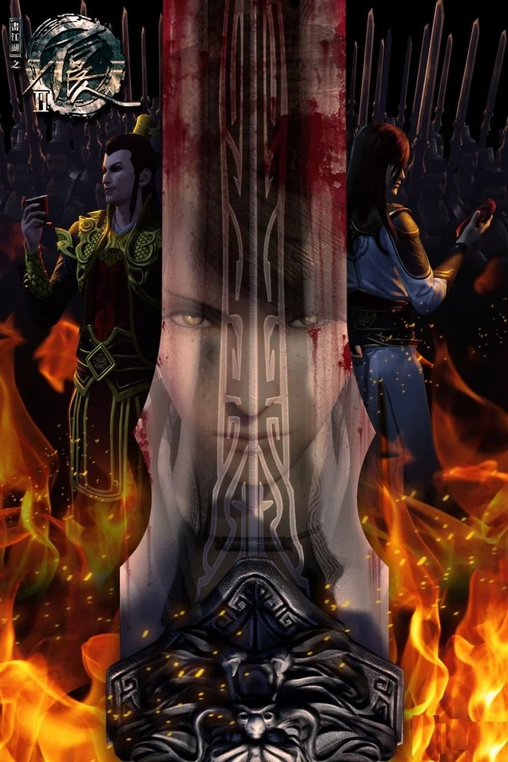 Drawing Jianghu: The Degenerate (Season 2)