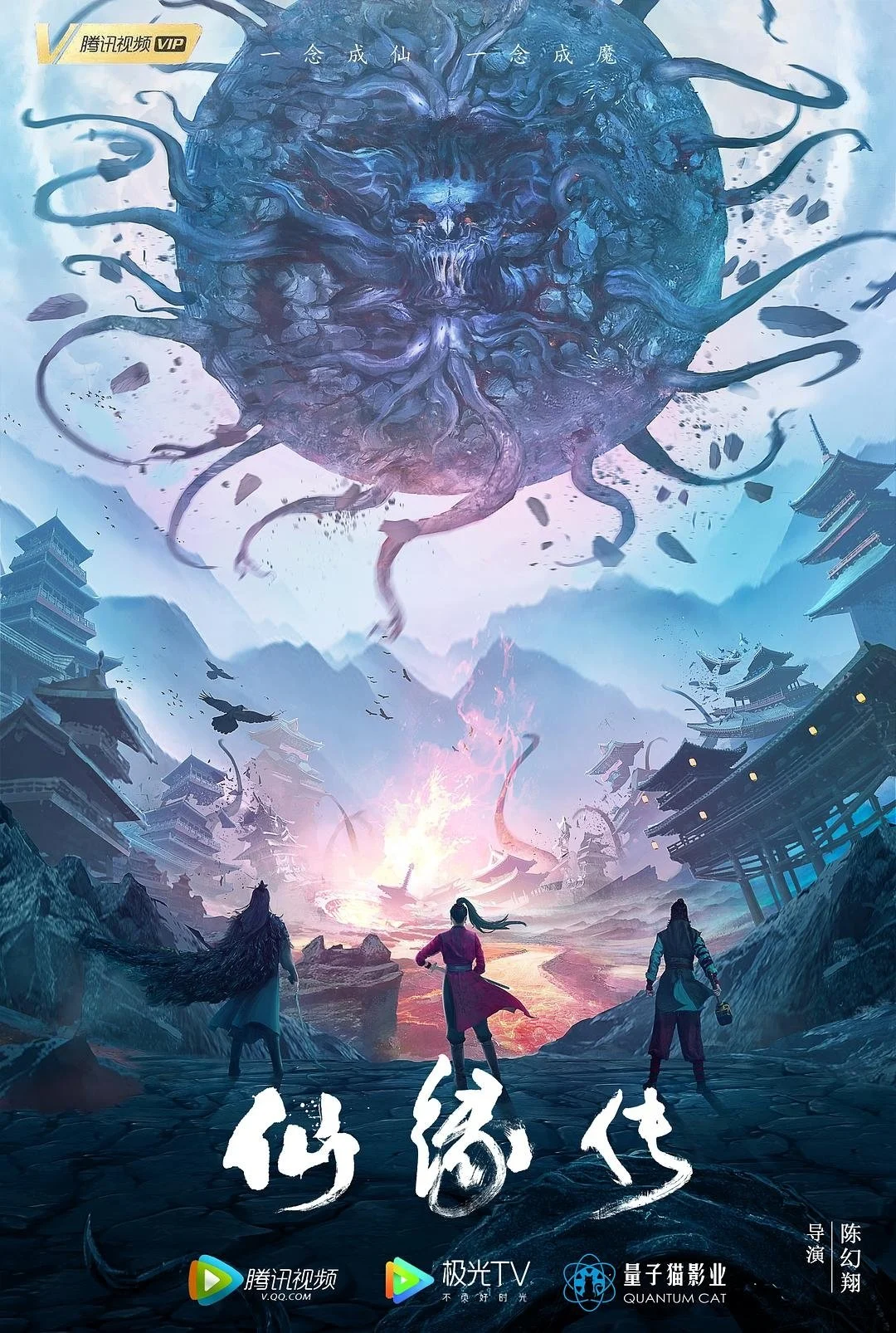 Fate Of Devil: Devastation