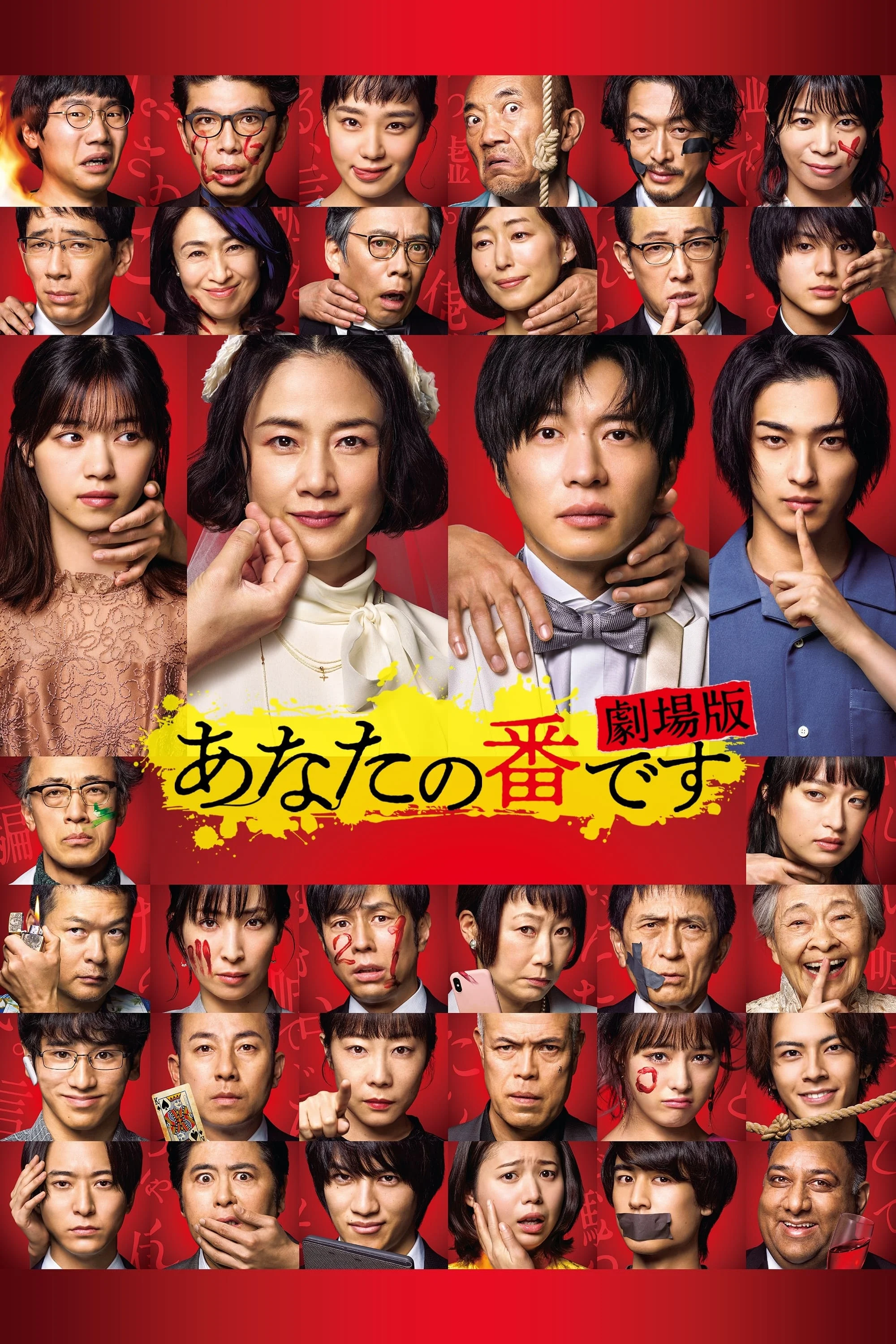 Your Turn To Kill: The Movie