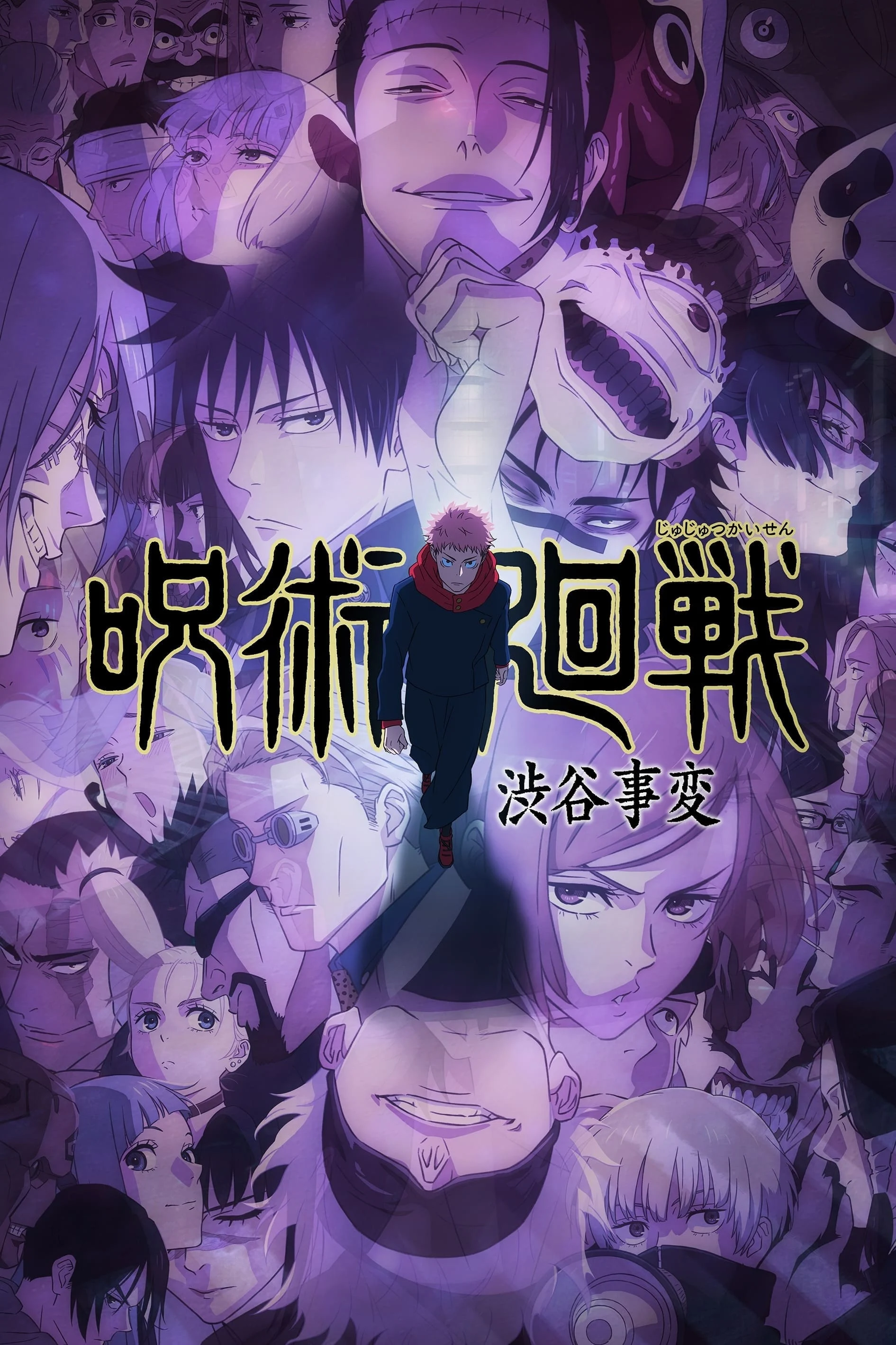 Jujutsu Kaisen (Season 2)
