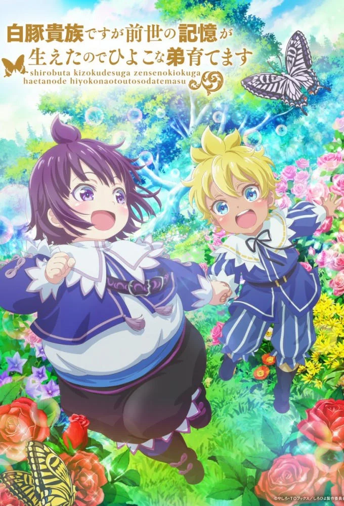 SHIROHIYO: Reincarnated As A Neglected Noble Raising My Baby Brother With Memories From My Past Life