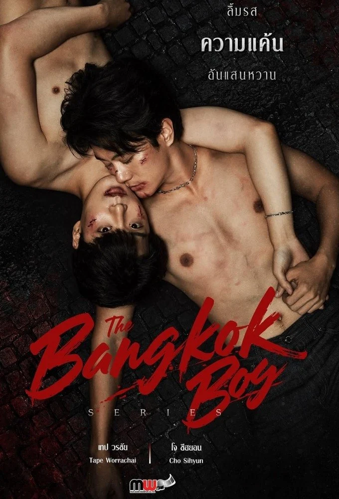 The Bangkokboy Series (Uncut Ver.)