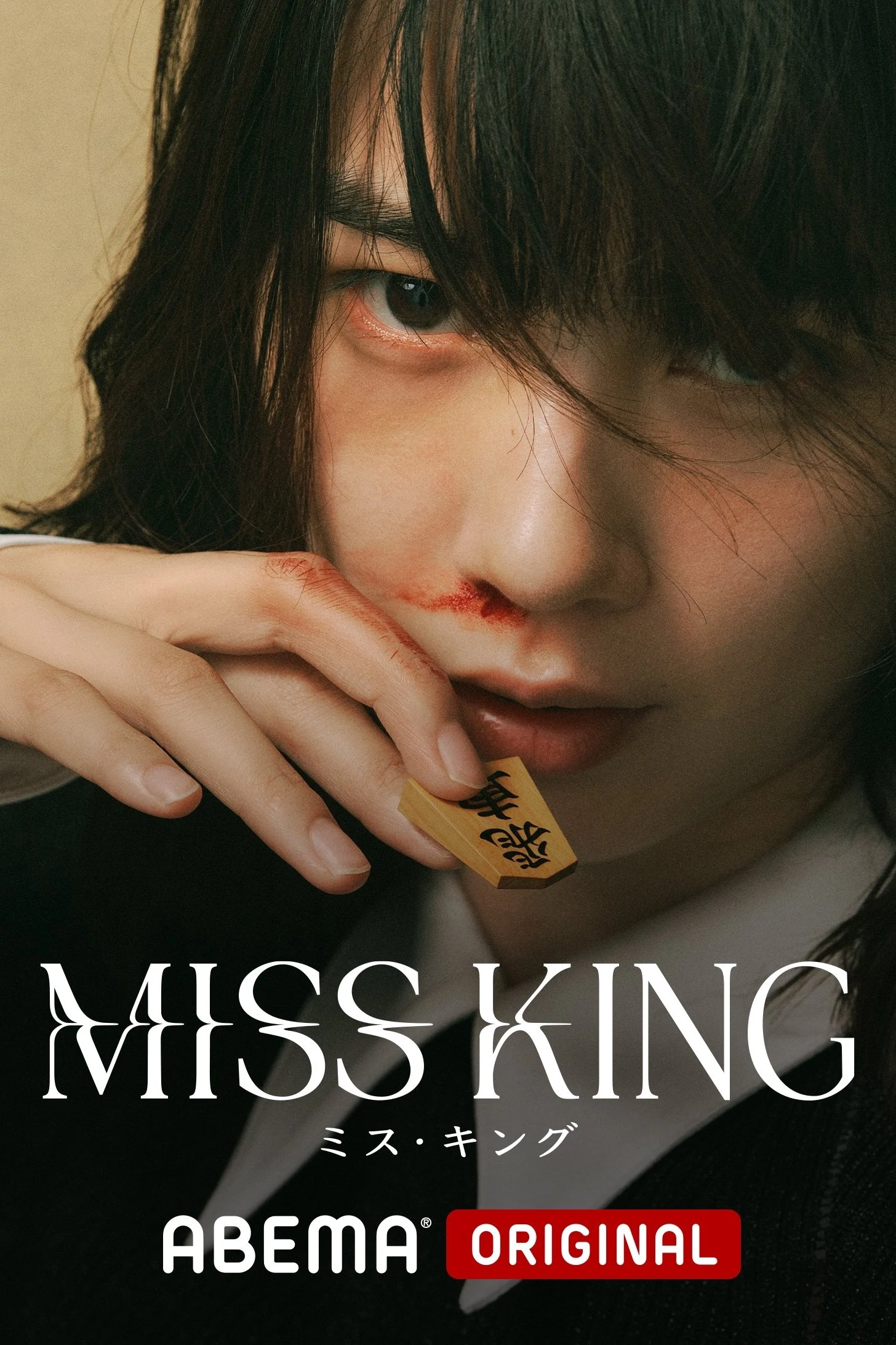Miss King