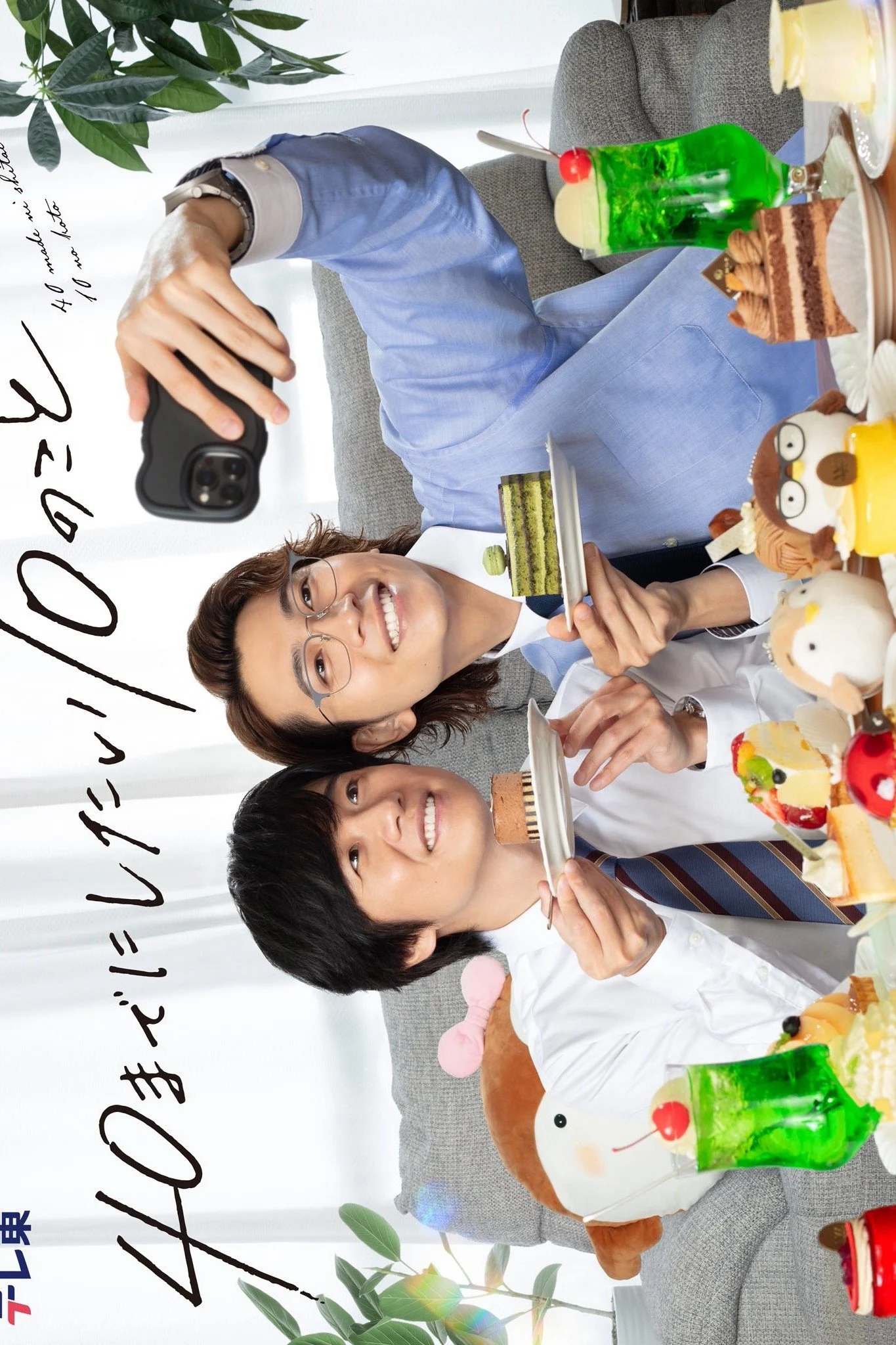 10 Things I Want to Do Before I Turn 40