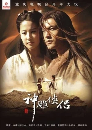 The Return Of The Condor Heroes 2006