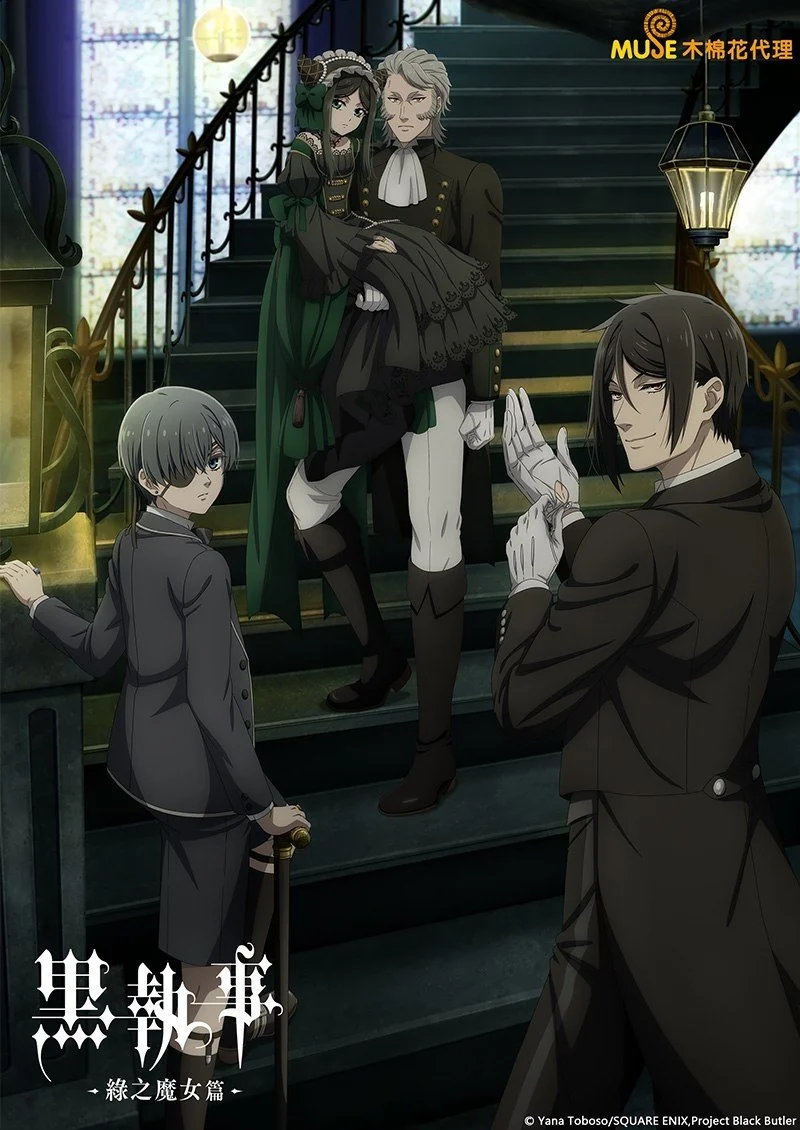 Black Butler (Season 5) (Emerald Witch Arc)