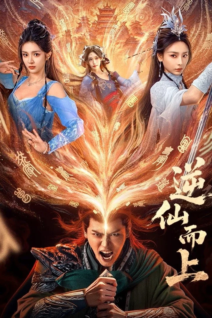 Go Up Against The Immortals