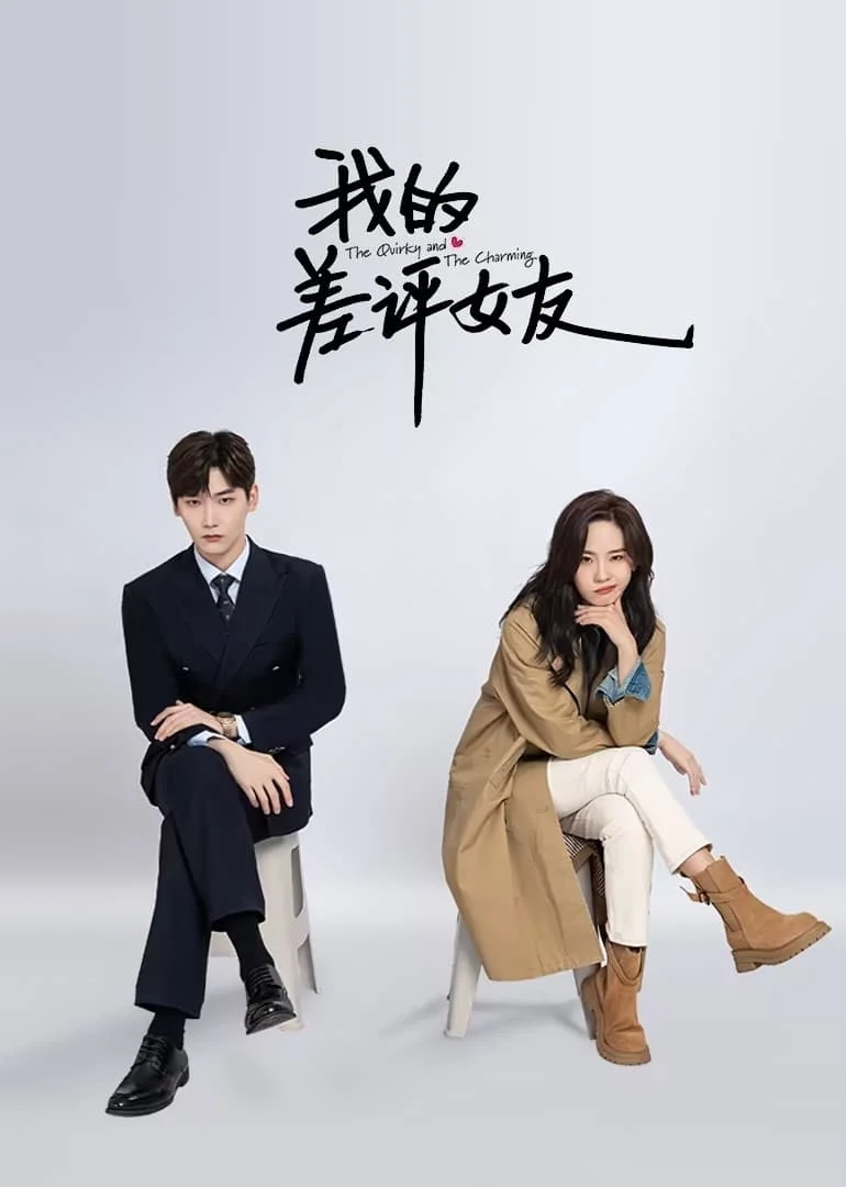 The Quirky And The Charming