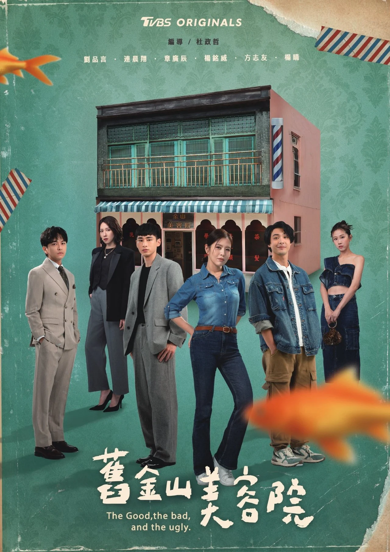 The Good, the bad, and the ugly