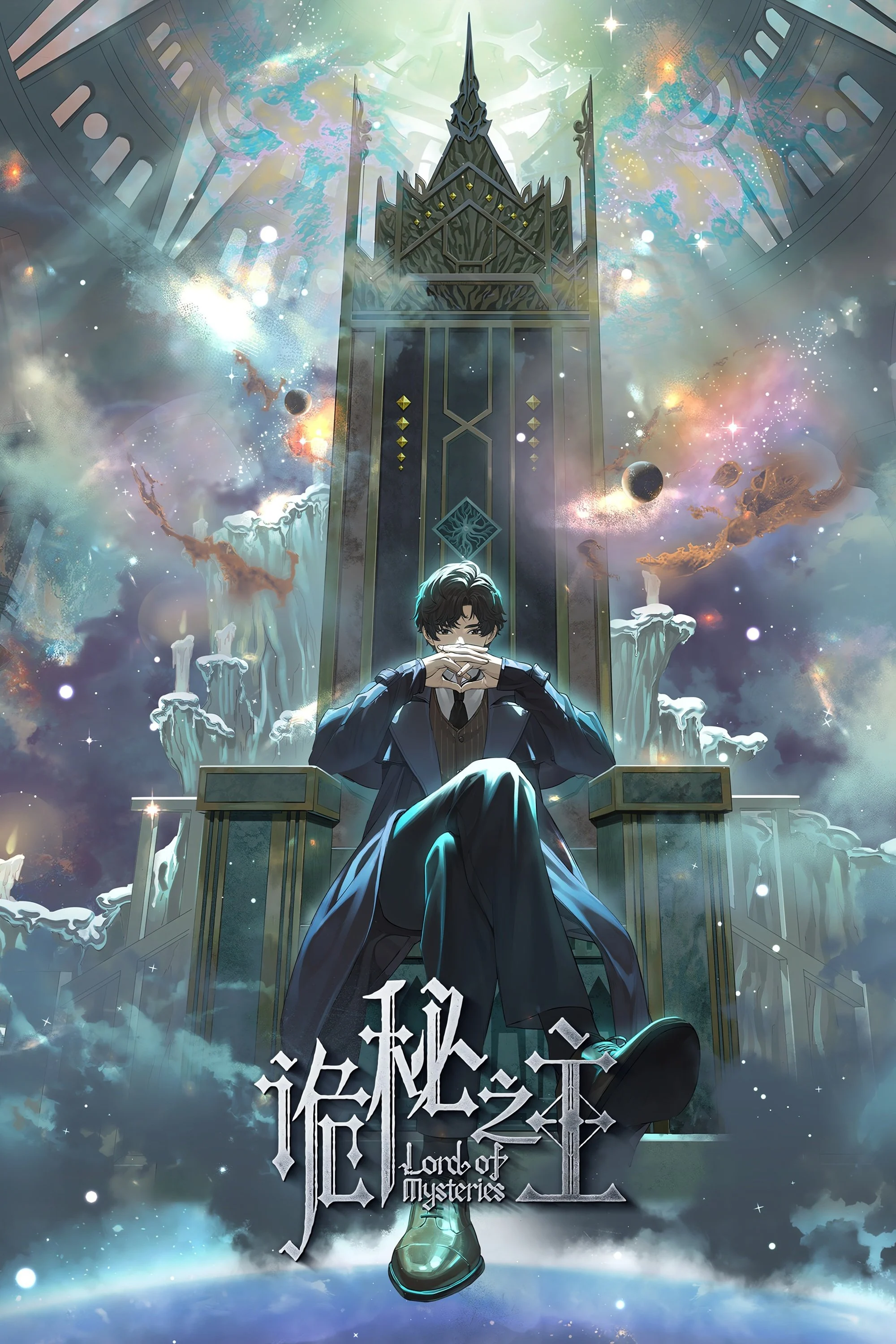 Poster phim Chúa Tể Huyền Bí (2025)