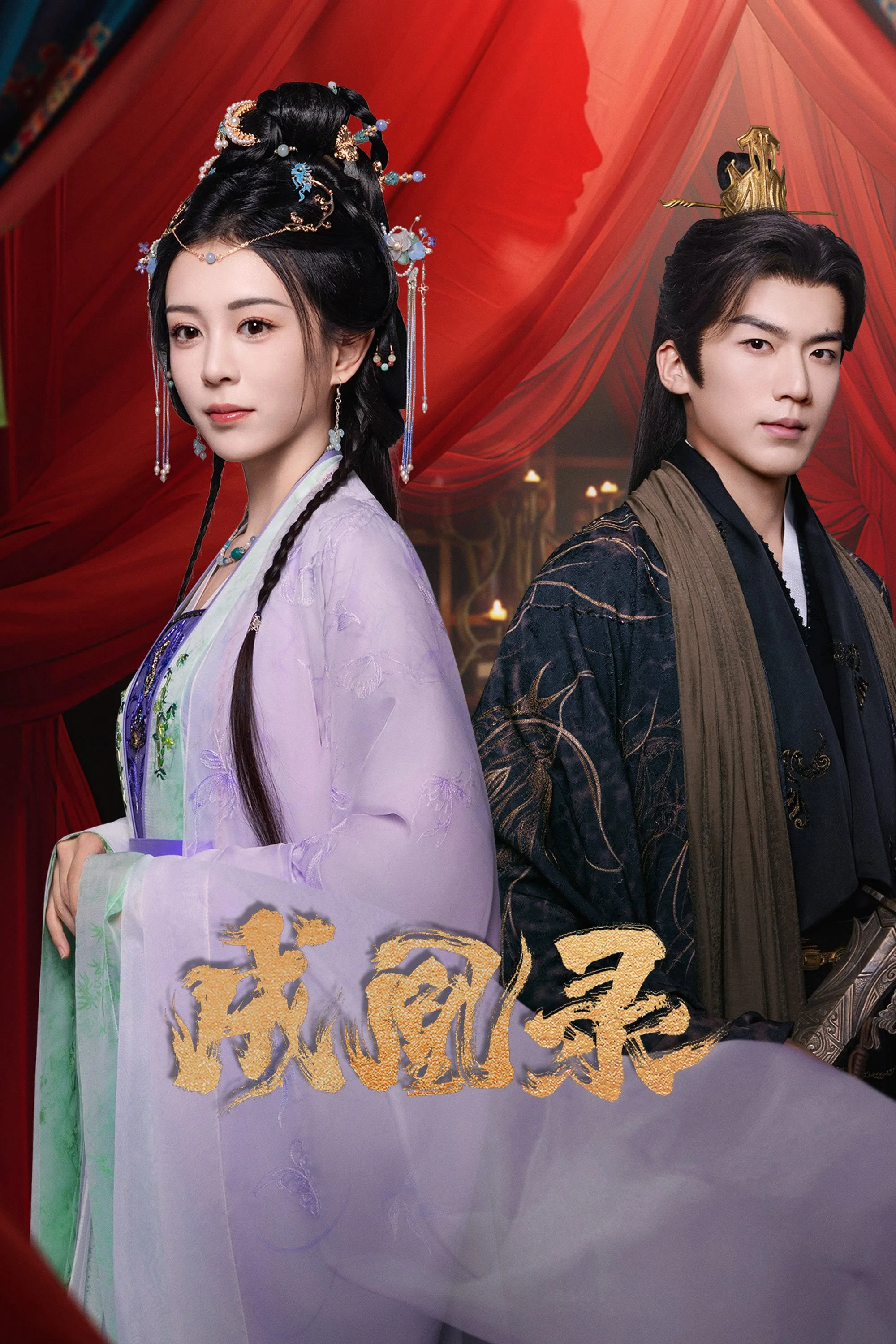 Phoenix's Gambit: Love Or Crown