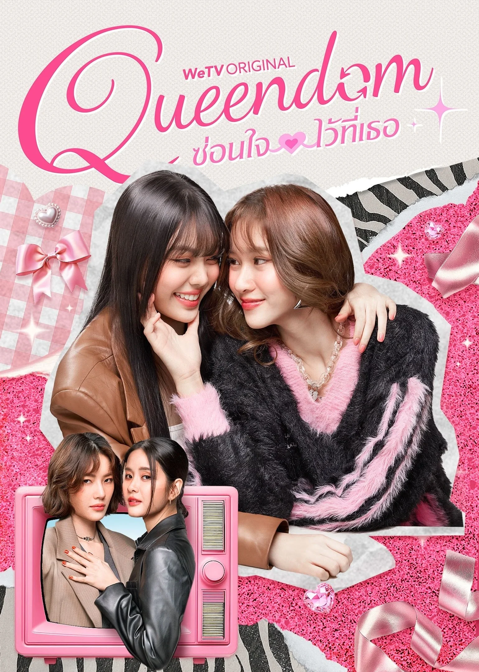 Queendom (Uncut Ver.)