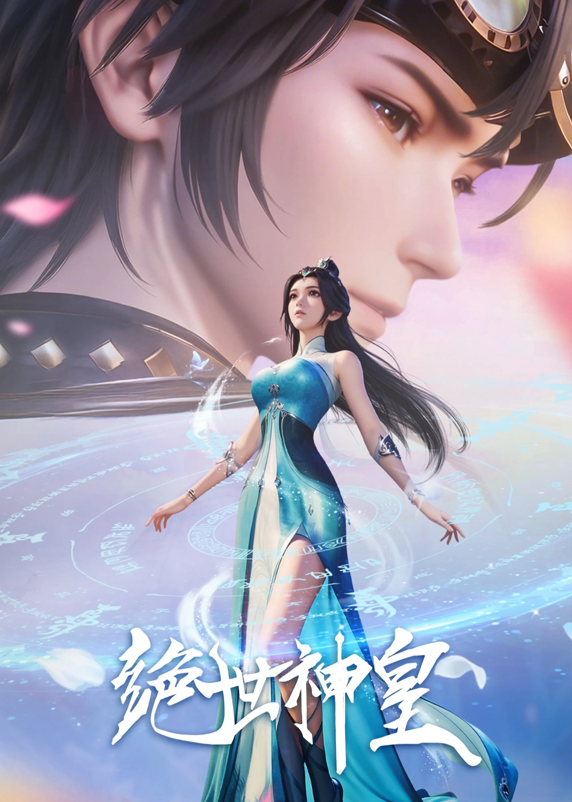 The Death-Defying Divine Emperor