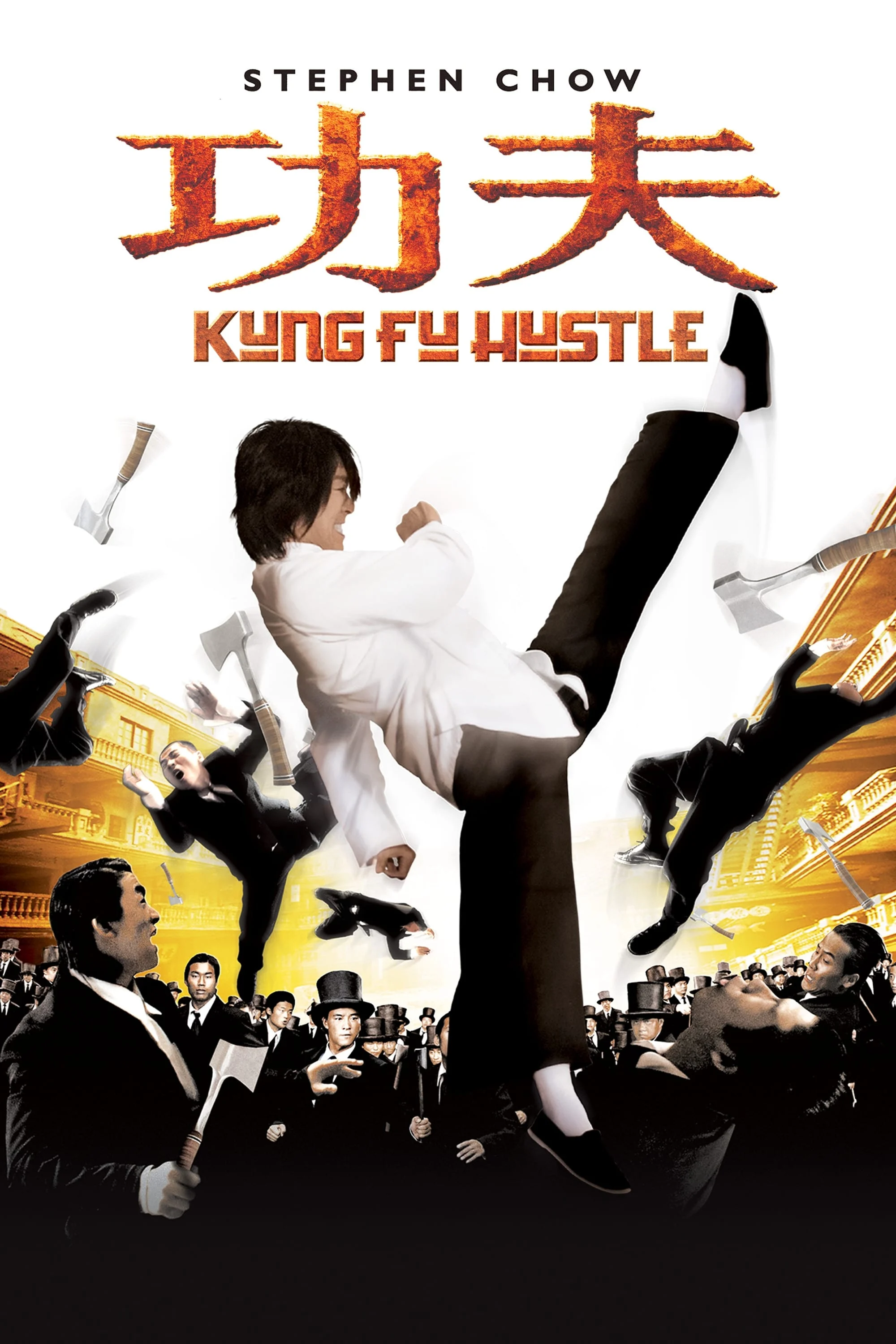 Kung Fu Hustle