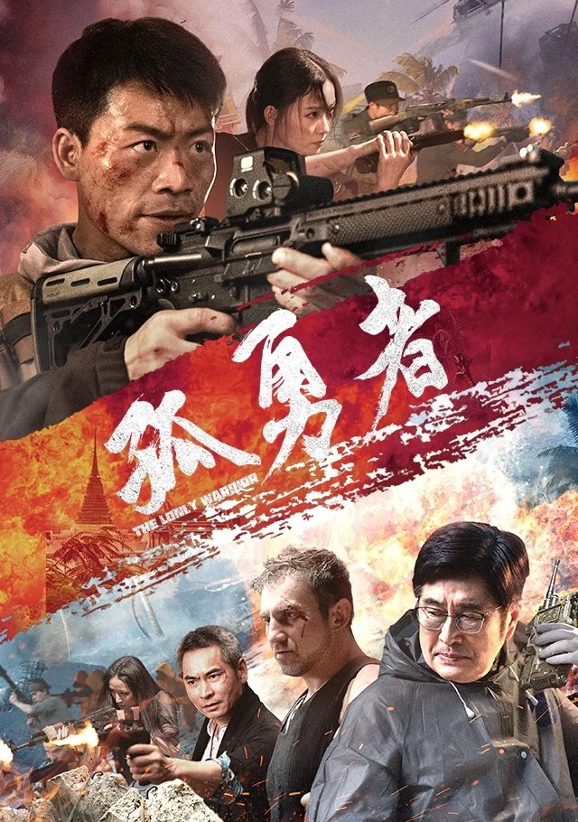 Lone Hero (The Lonely Warrior)