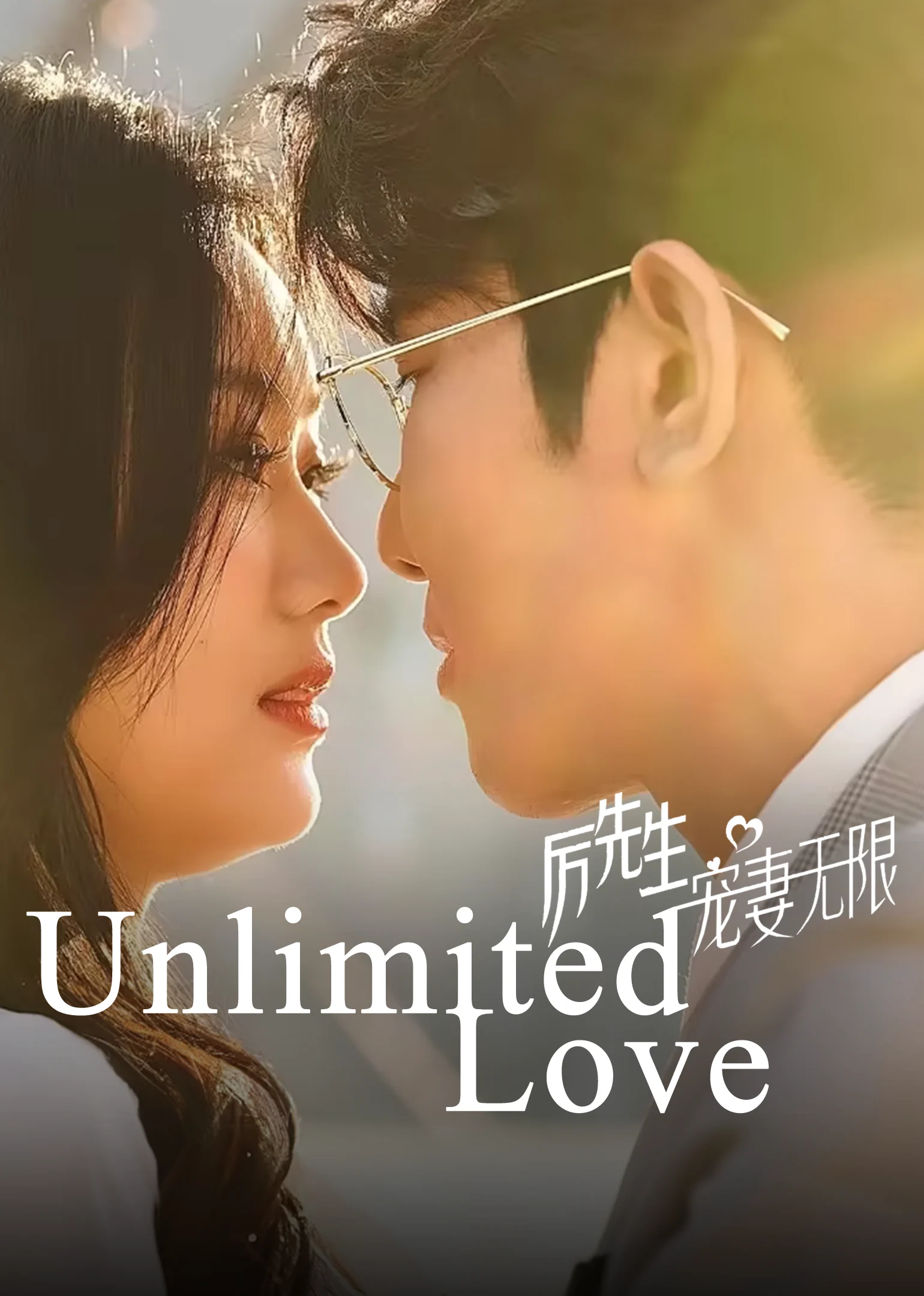 Unlimited Love