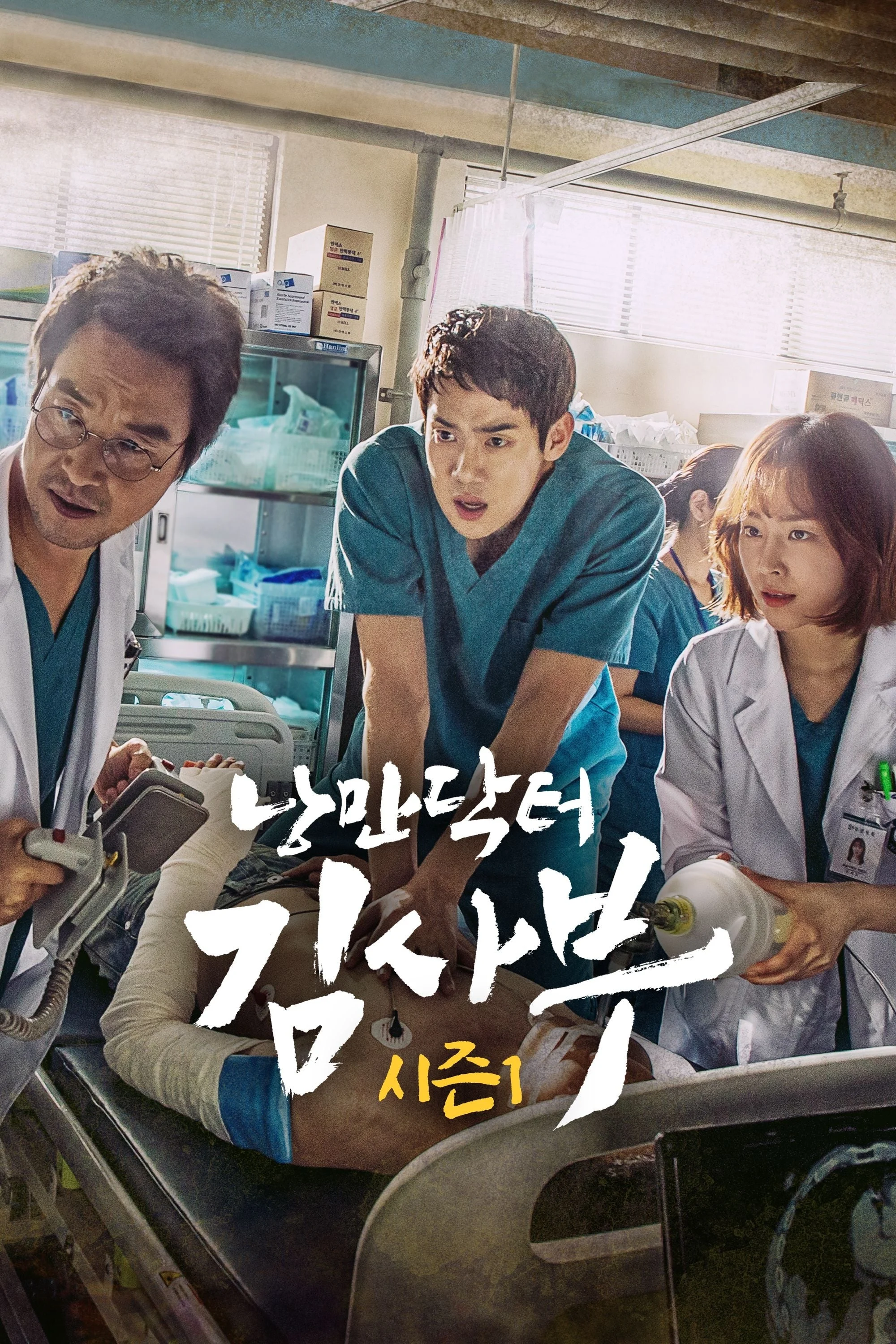 Dr. Romantic