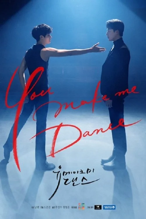 You Make Me Dance (Ver. Movie)