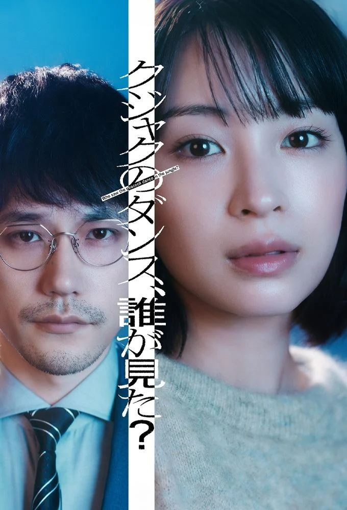 Who Saw The Peacock Dance In The Jungle