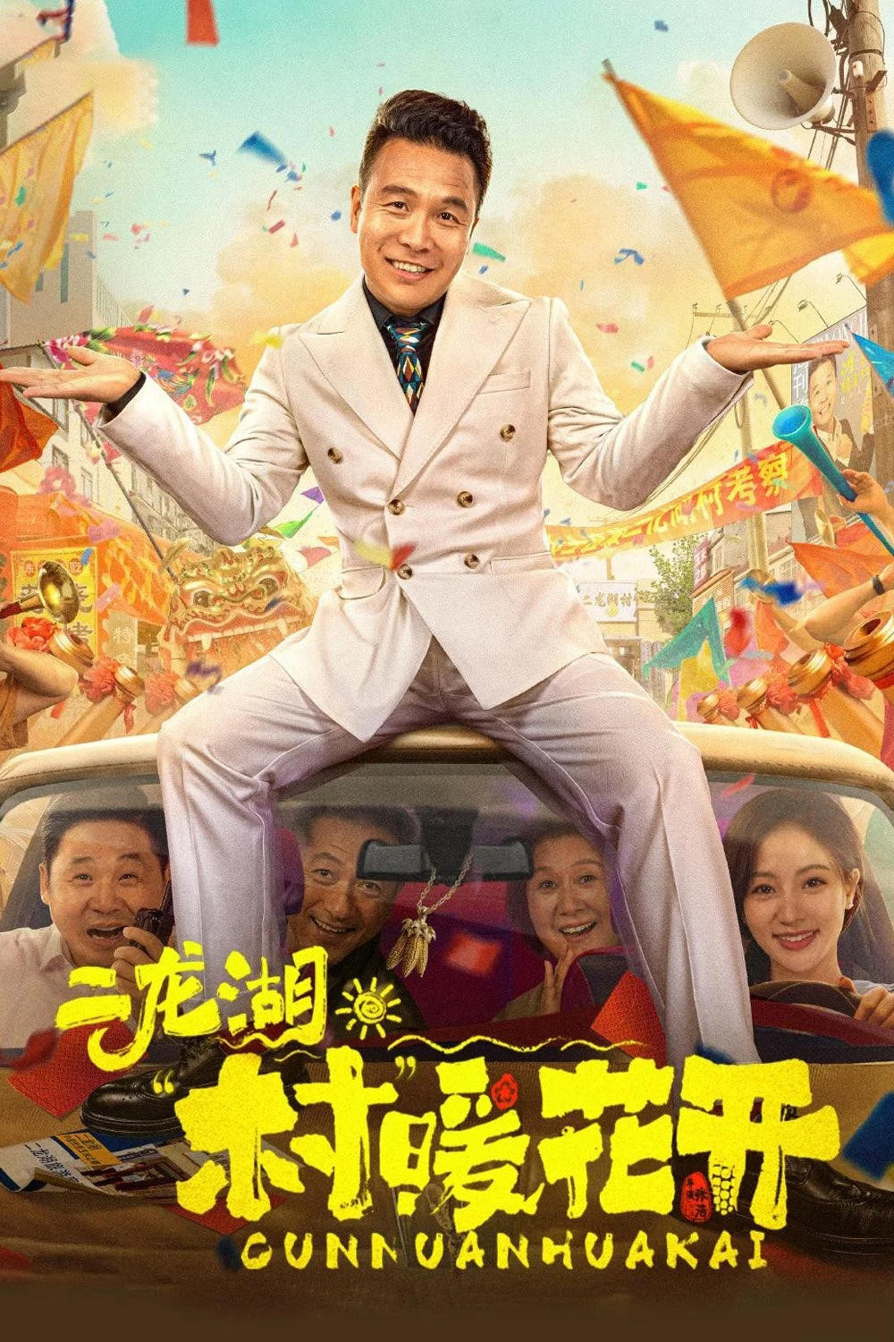 Erlong Lake Blossoms Of Hometown Dreams (Season 1)