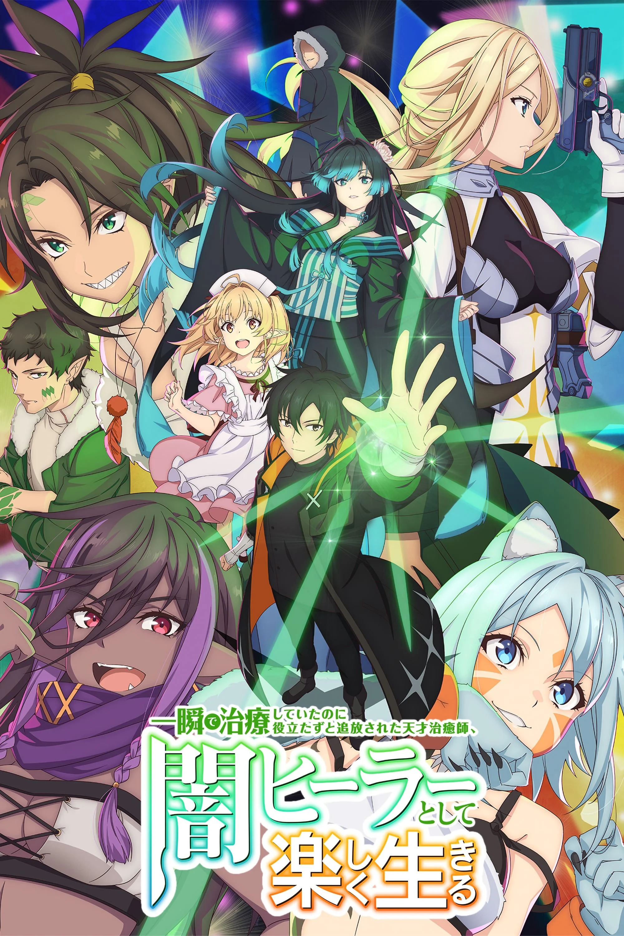 The Brilliant Healer's New Life In The Shadows