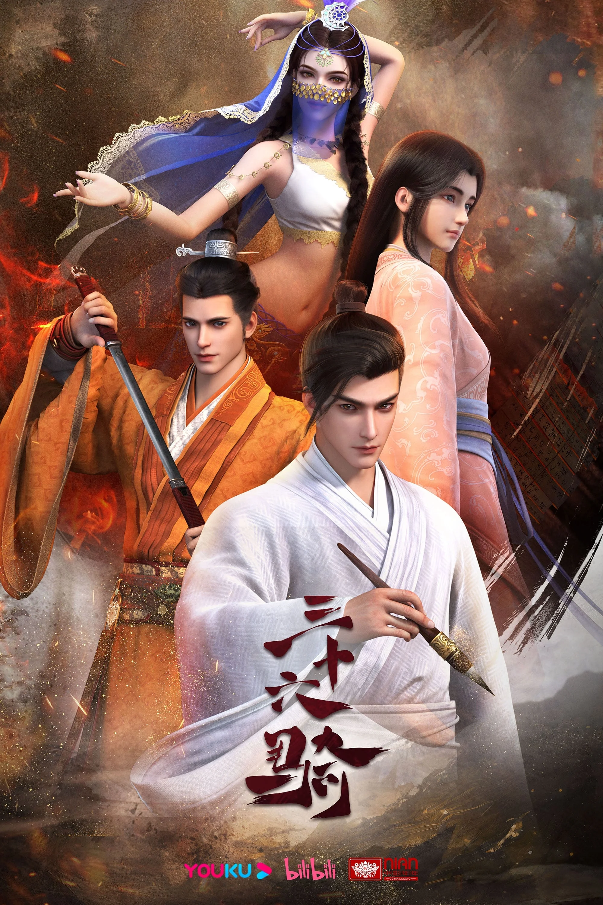 Poster phim Tam Thập Lục Kỵ (2023)