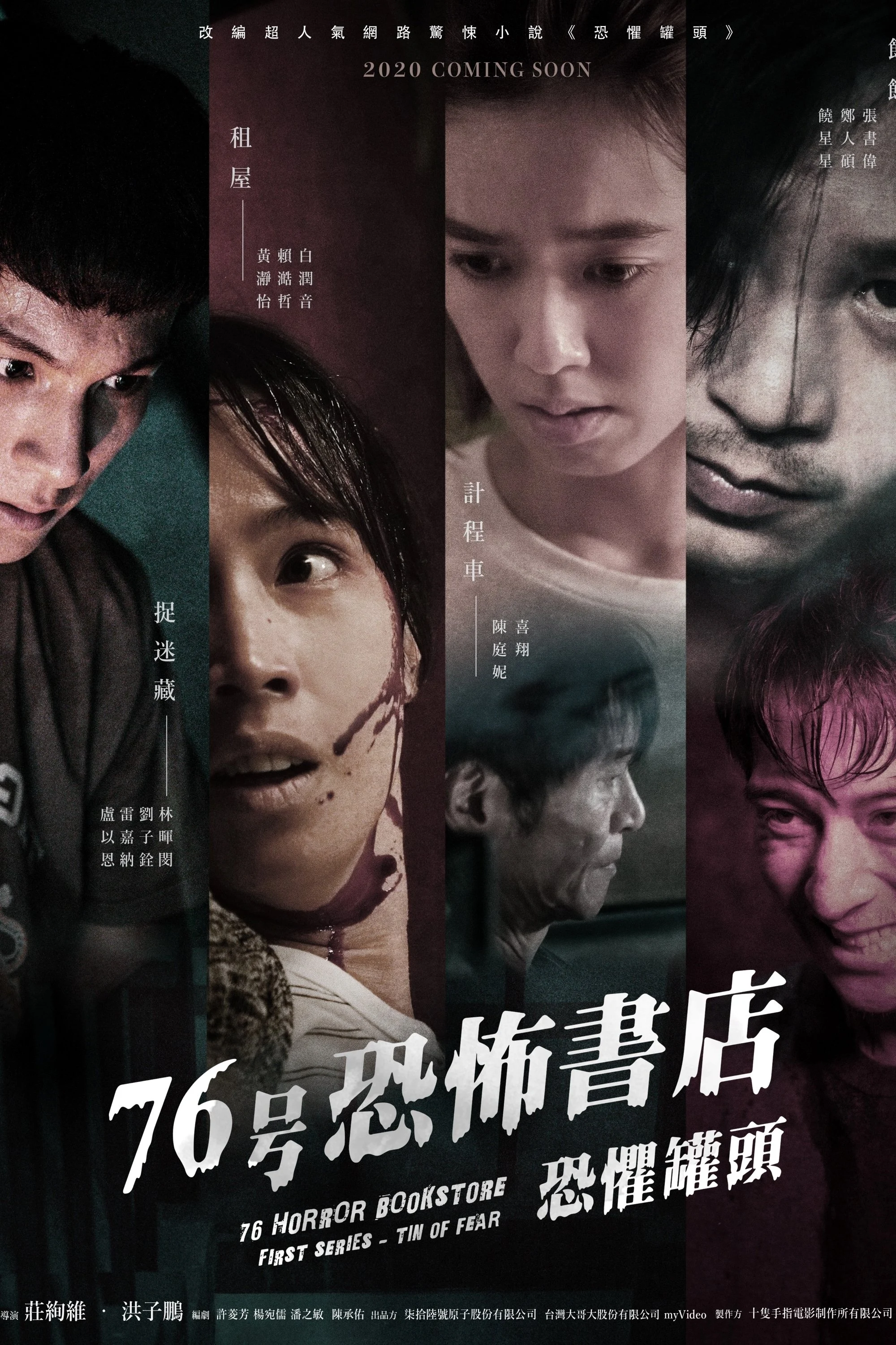 76 Horror Bookstore Tin Can Of Fear