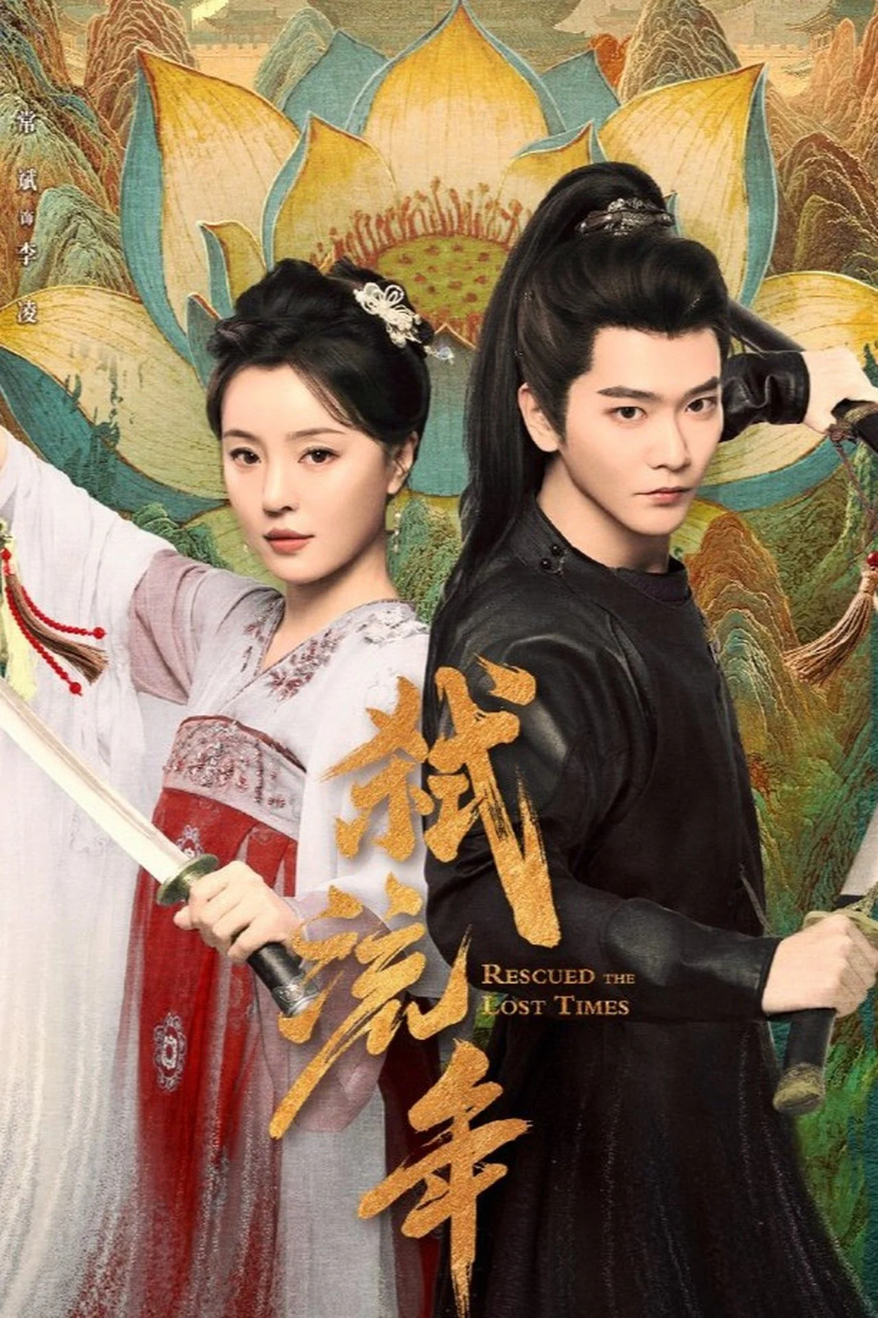 Rescued The Lost Times