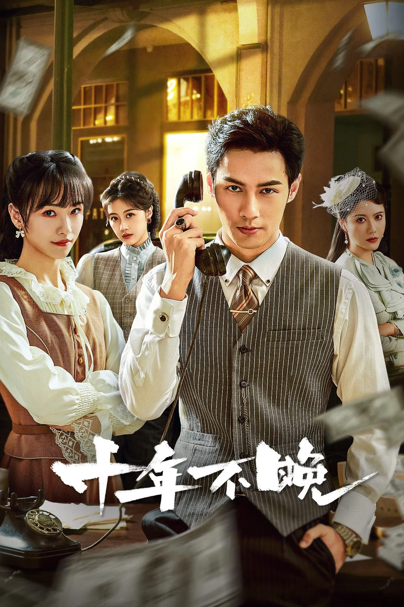 Revenge Waits In The Shadows